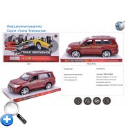 Машинка инерционная X1207B-TD